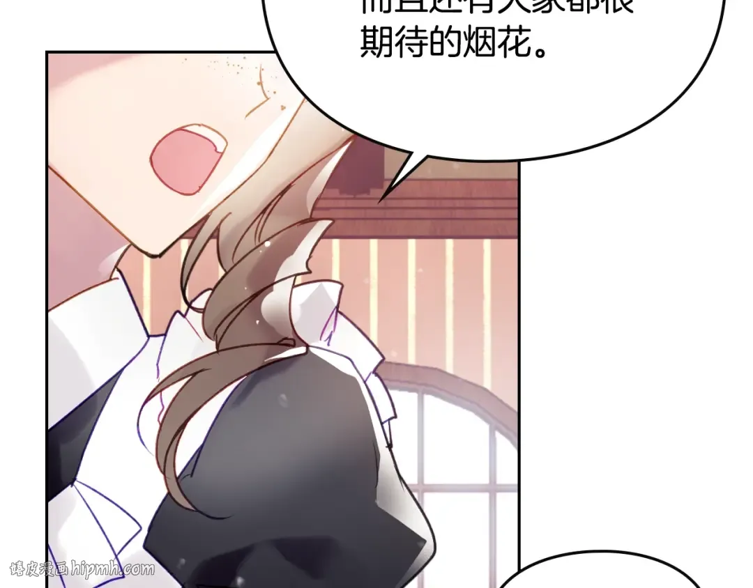第38话 对你的处罚 第96页