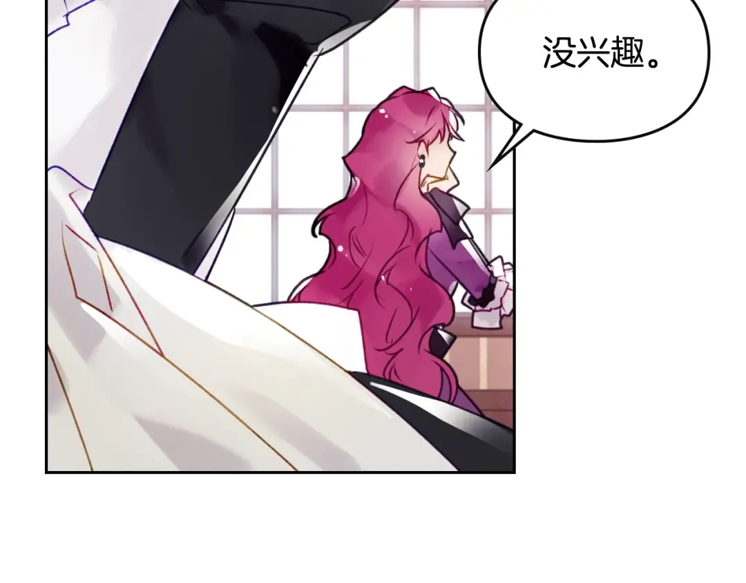 第38话 对你的处罚 第97页