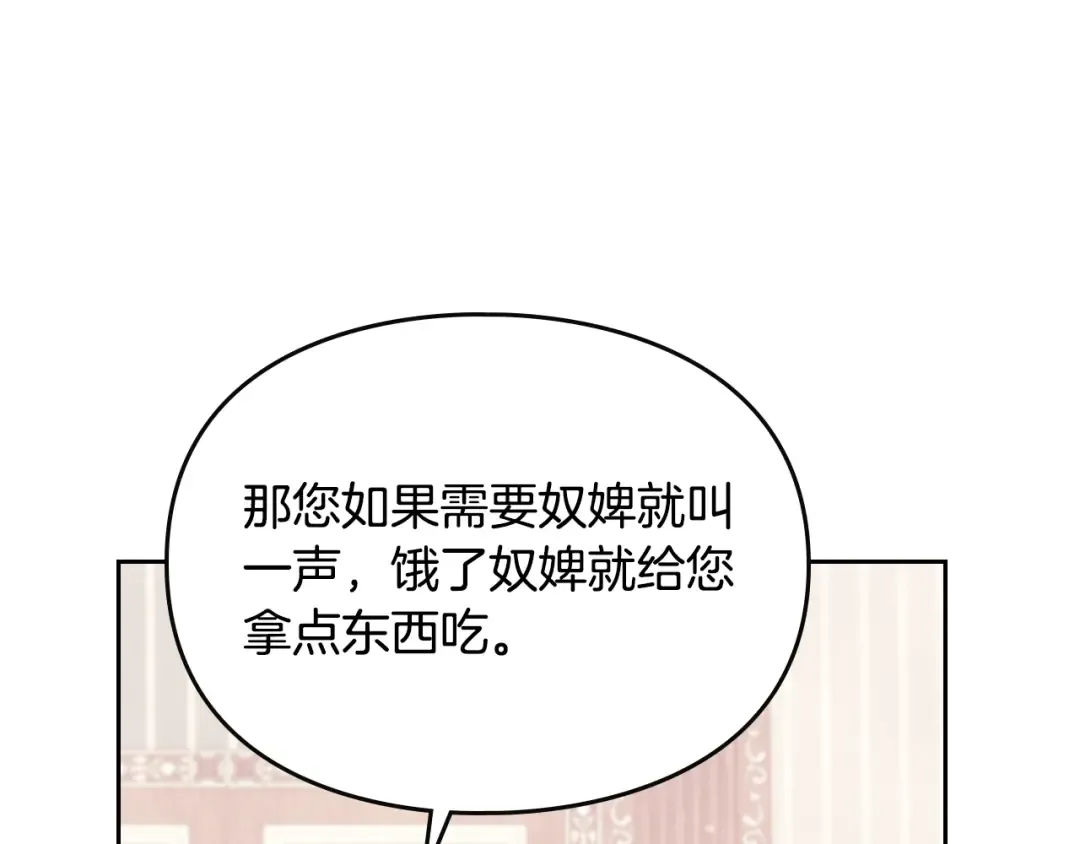 第38话 对你的处罚 第98页