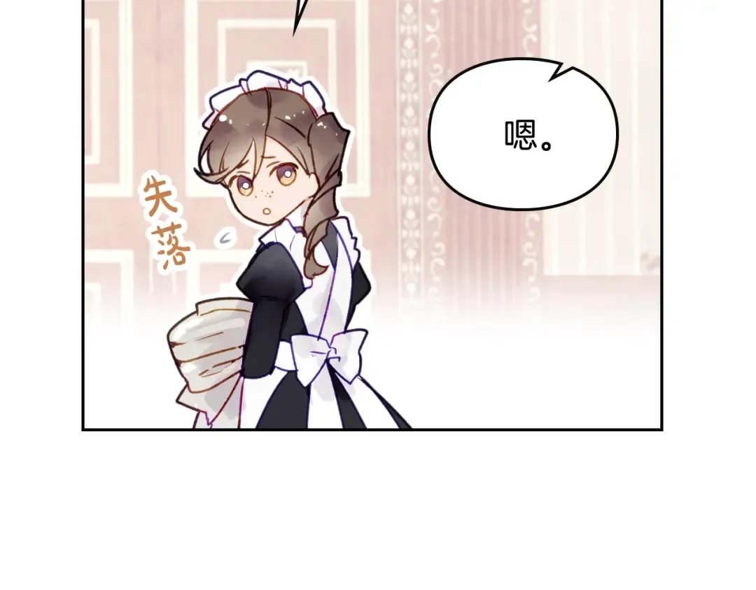 第38话 对你的处罚 第99页