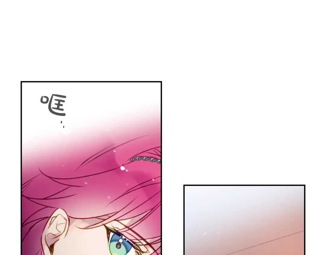 第38话 对你的处罚 第100页