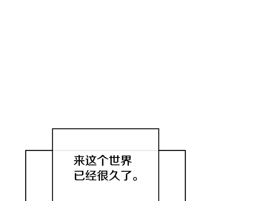 第38话 对你的处罚 第102页