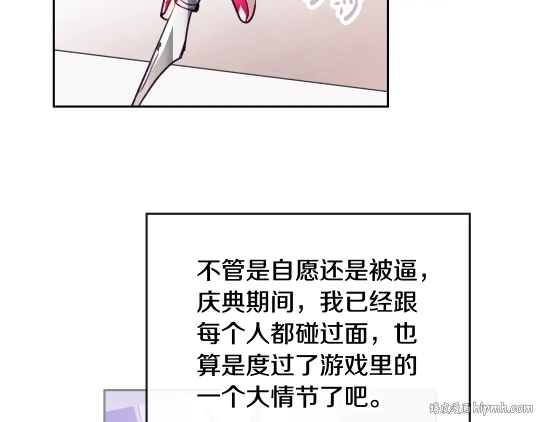 第38话 对你的处罚 第104页