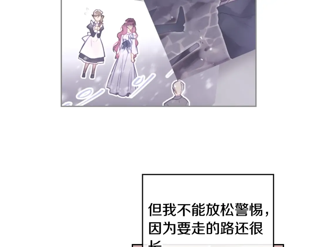第38话 对你的处罚 第106页