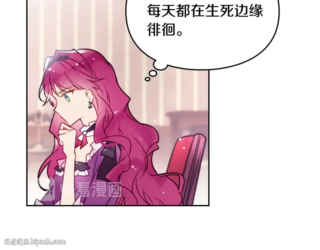 第38话 对你的处罚 第112页