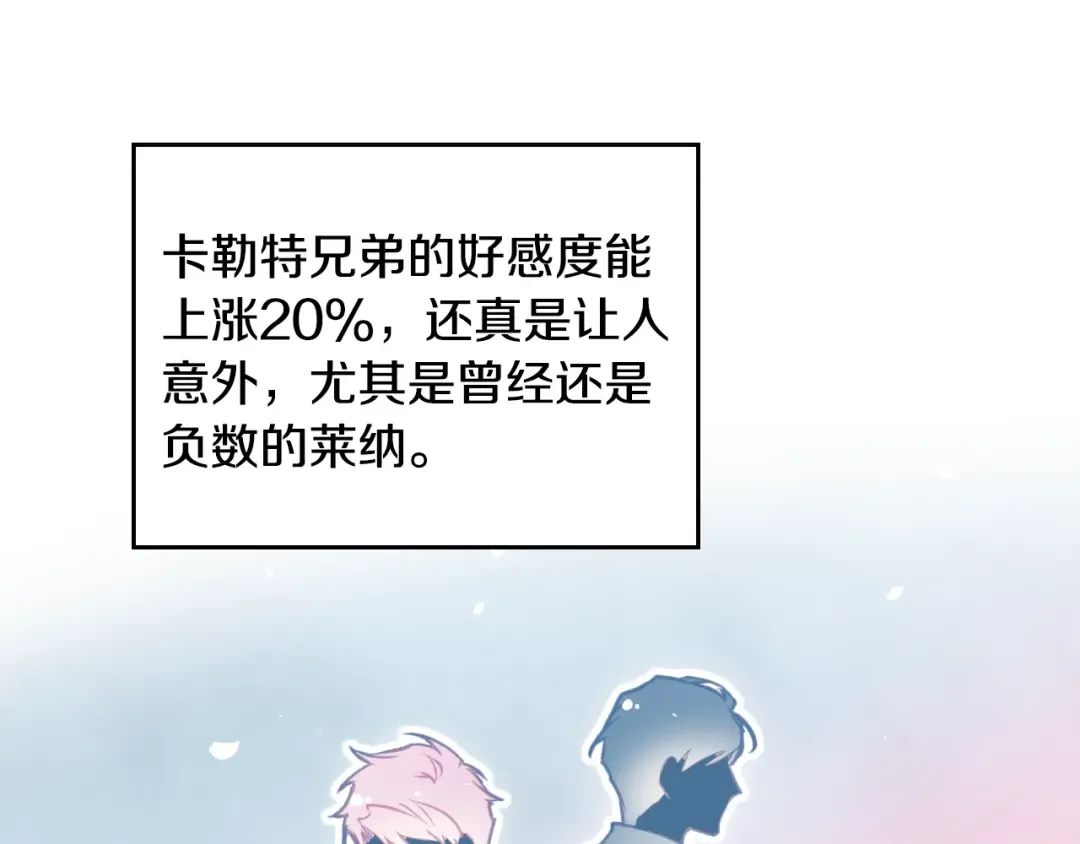 第38话 对你的处罚 第113页
