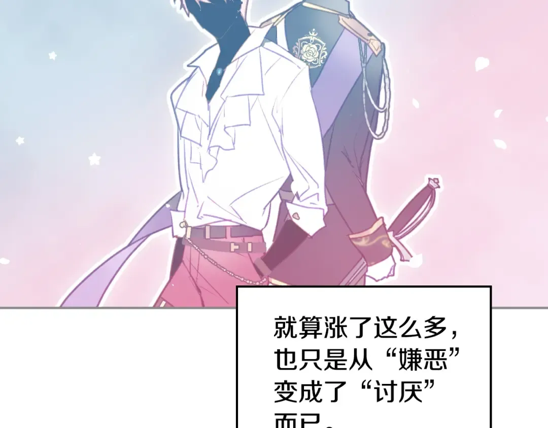 第38话 对你的处罚 第114页