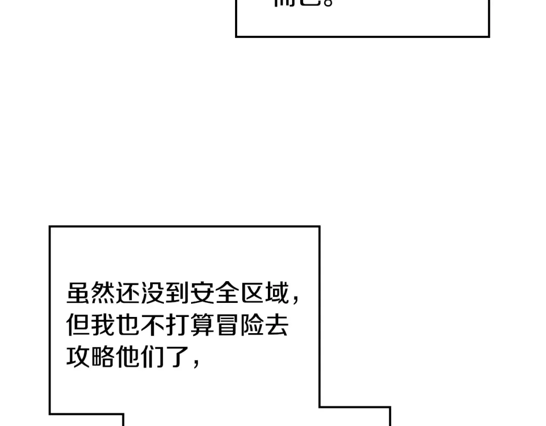 第38话 对你的处罚 第115页