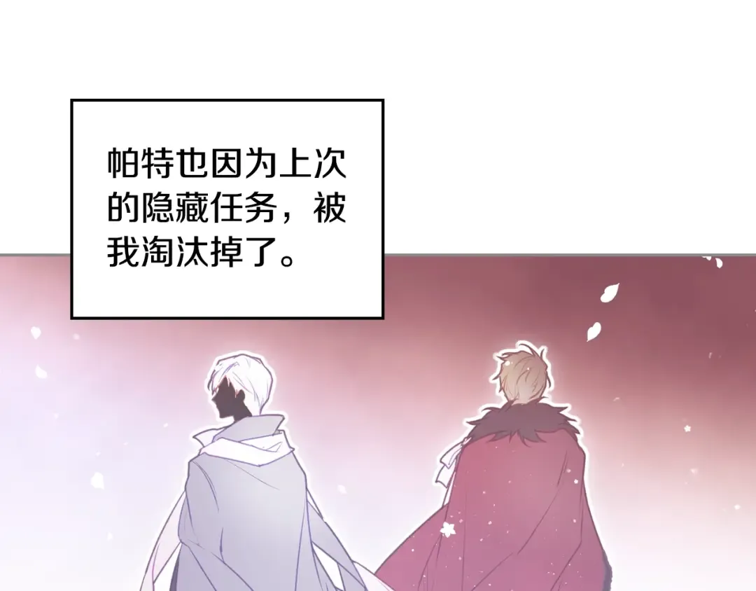 第38话 对你的处罚 第117页