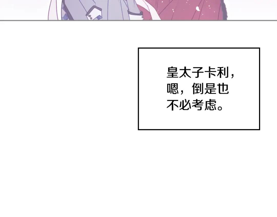 第38话 对你的处罚 第118页