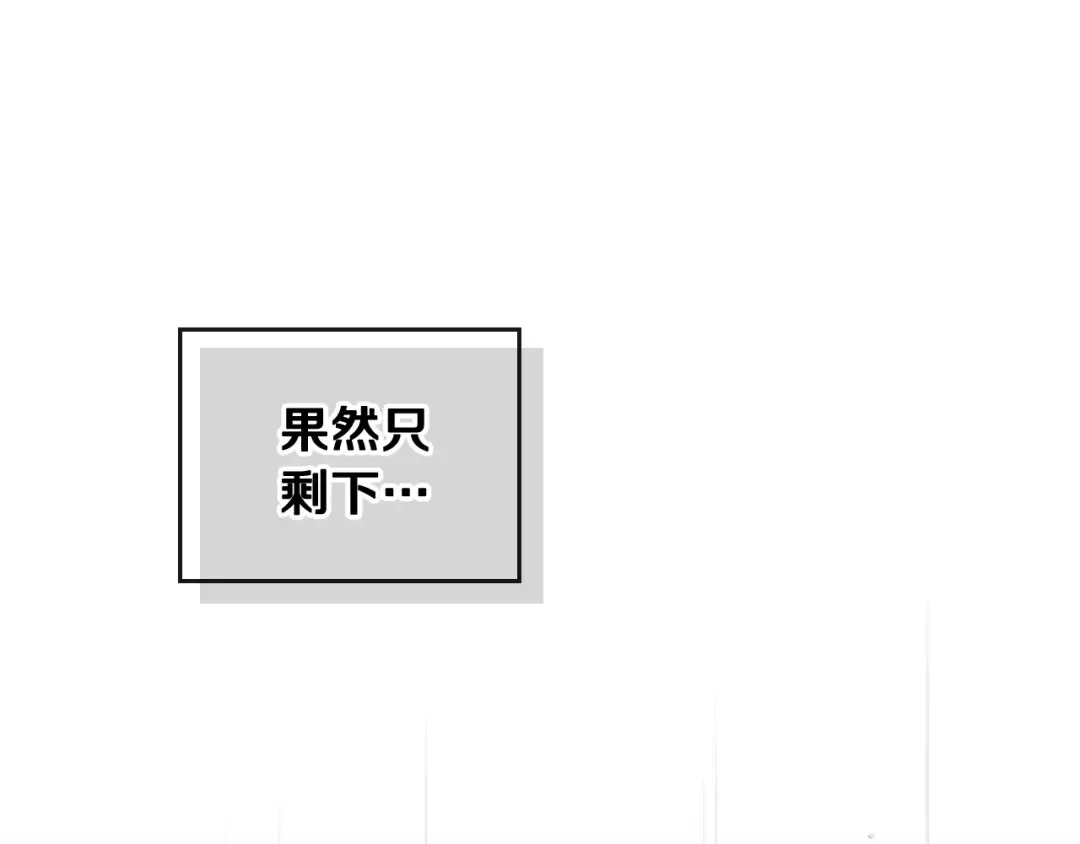 第38话 对你的处罚 第119页