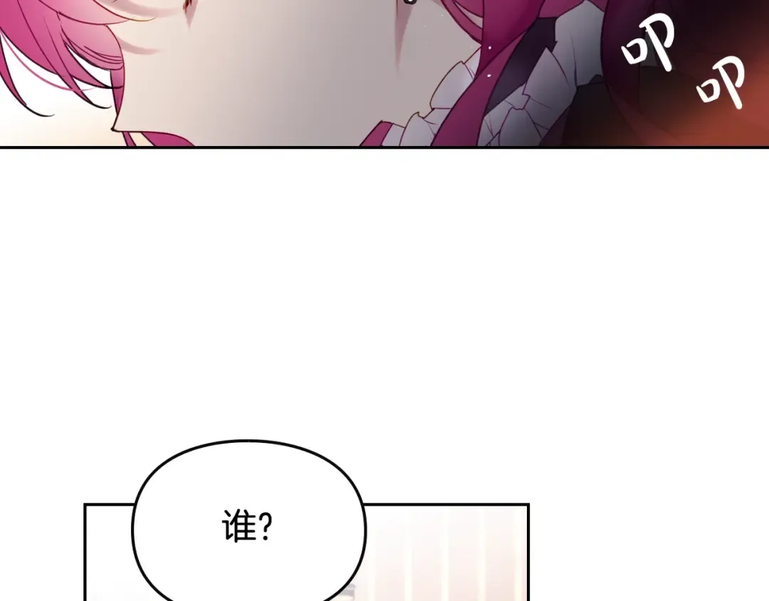 第38话 对你的处罚 第122页
