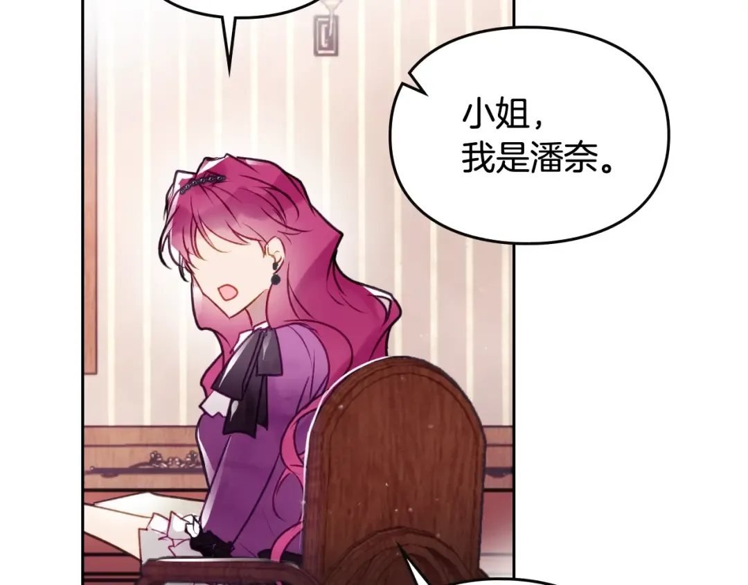第38话 对你的处罚 第123页