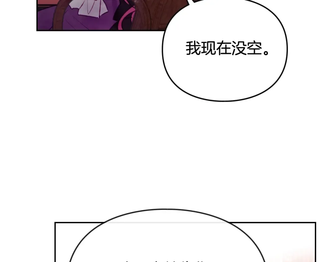 第38话 对你的处罚 第124页
