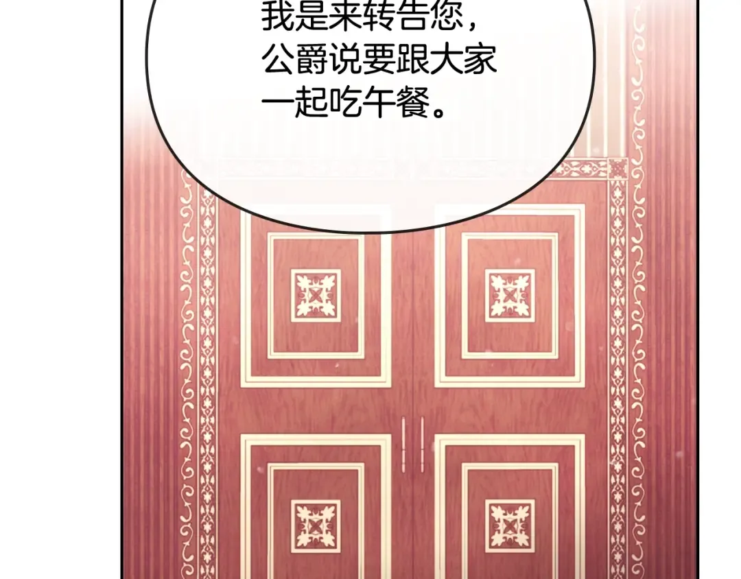 第38话 对你的处罚 第125页