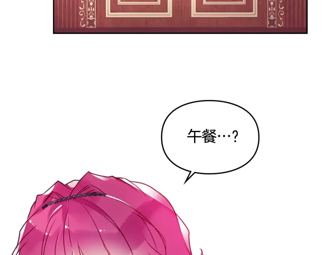 第38话 对你的处罚 第126页