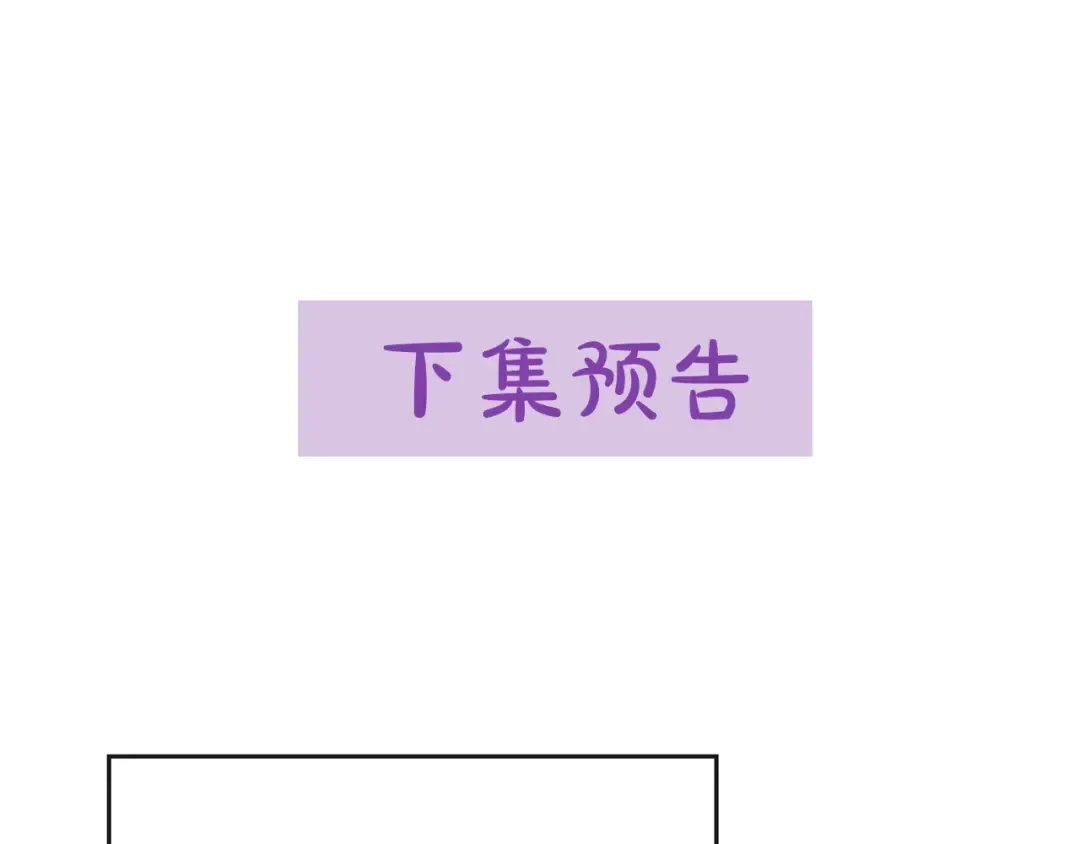 第38话 对你的处罚 第130页