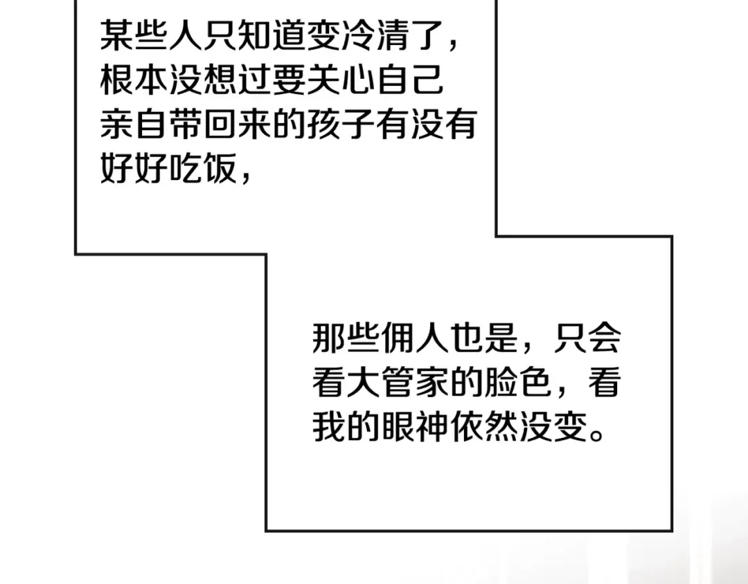 第38话 对你的处罚 第131页