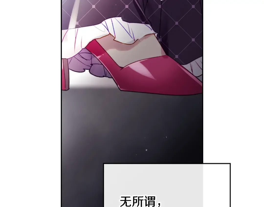 第38话 对你的处罚 第134页