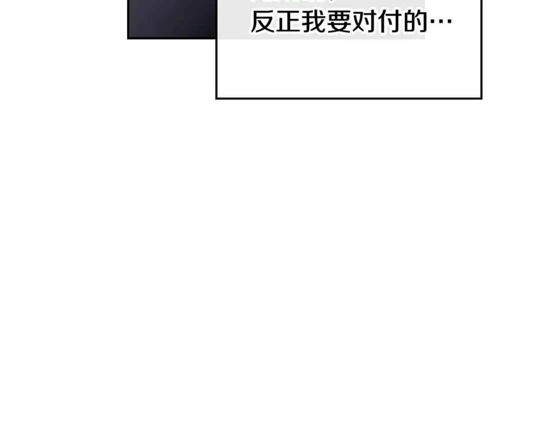 第38话 对你的处罚 第135页
