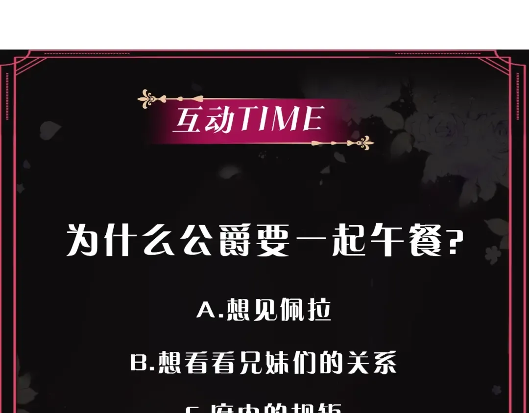 第38话 对你的处罚 第140页