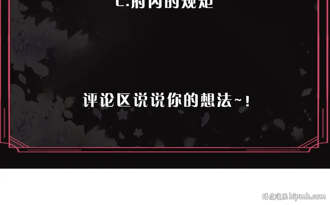 第38话 对你的处罚 第141页