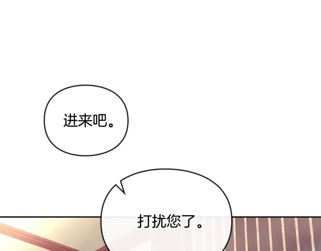 第39话 一起用餐？ 第5页