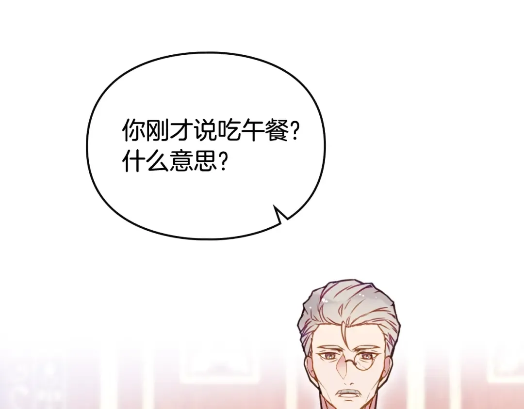 第39话 一起用餐？ 第7页