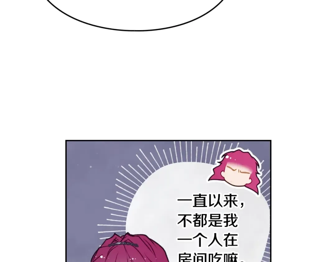 第39话 一起用餐？ 第9页