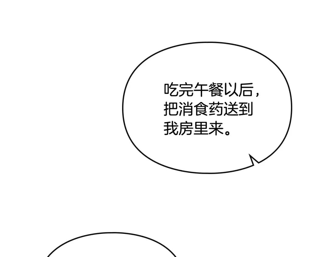 第39话 一起用餐？ 第18页