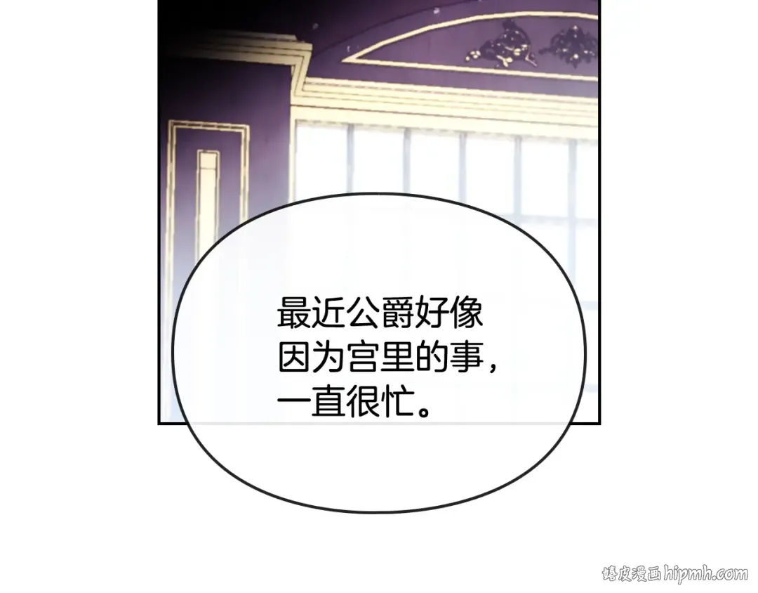 第39话 一起用餐？ 第24页