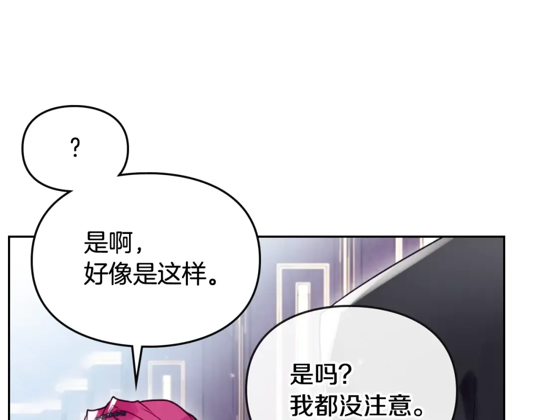 第39话 一起用餐？ 第25页