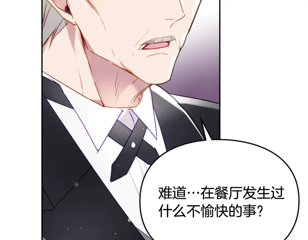 第39话 一起用餐？ 第28页