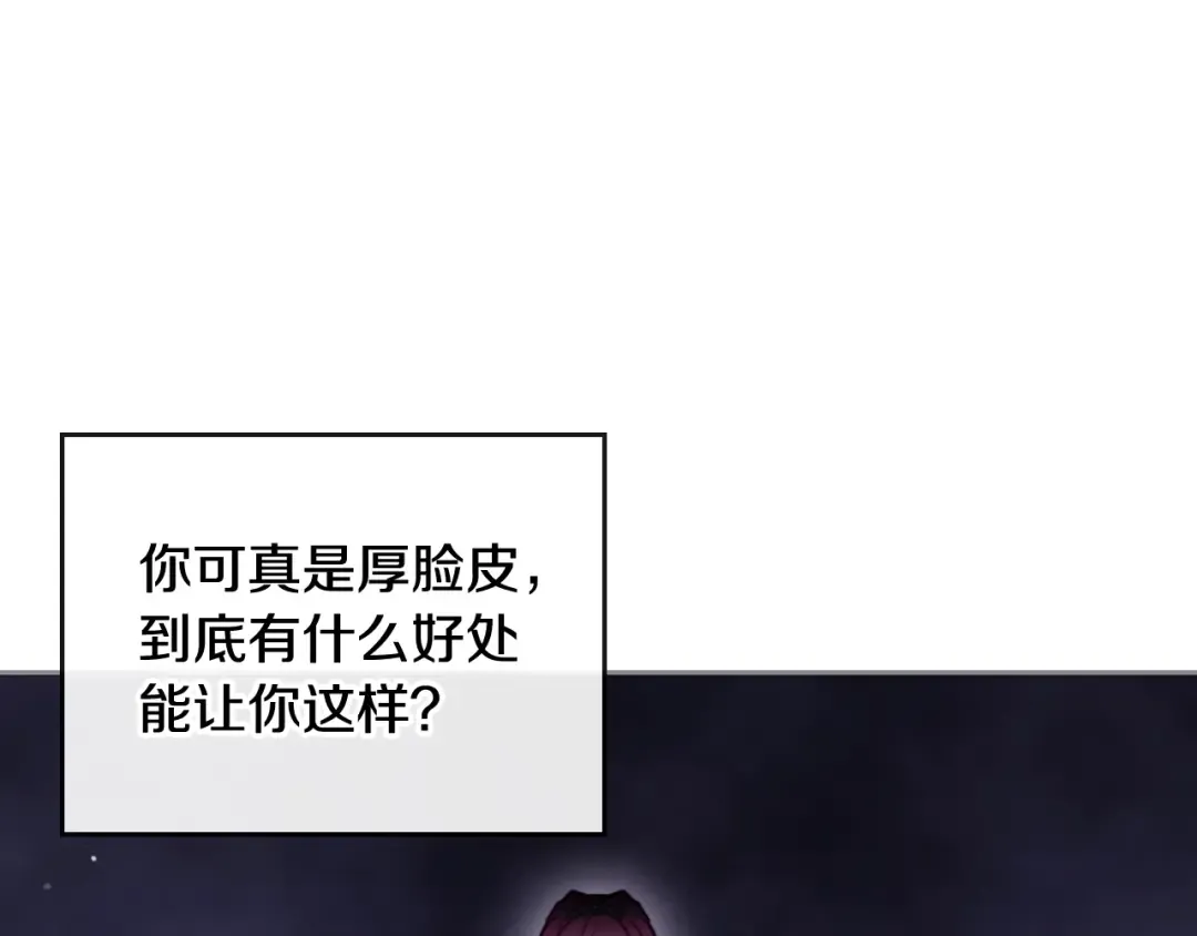 第39话 一起用餐？ 第31页