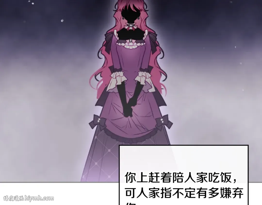 第39话 一起用餐？ 第32页