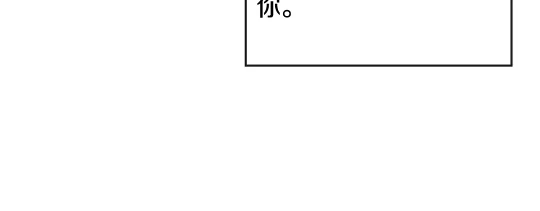 第39话 一起用餐？ 第33页