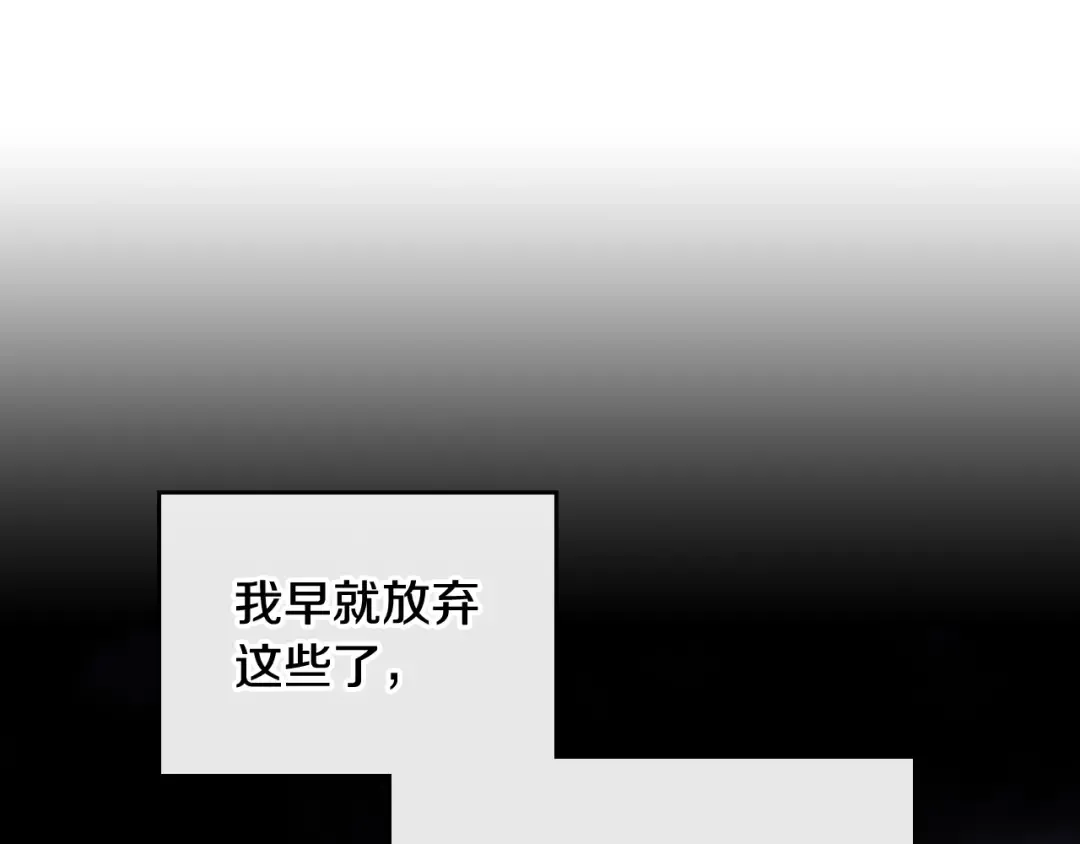 第39话 一起用餐？ 第34页