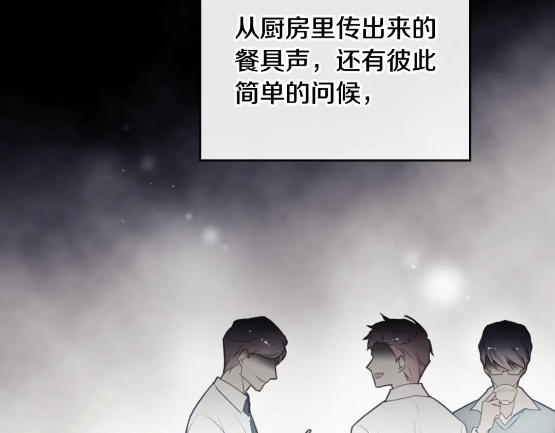 第39话 一起用餐？ 第35页