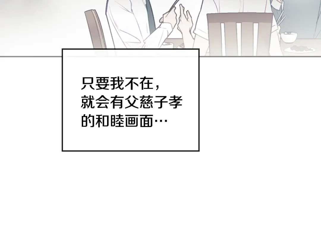 第39话 一起用餐？ 第36页