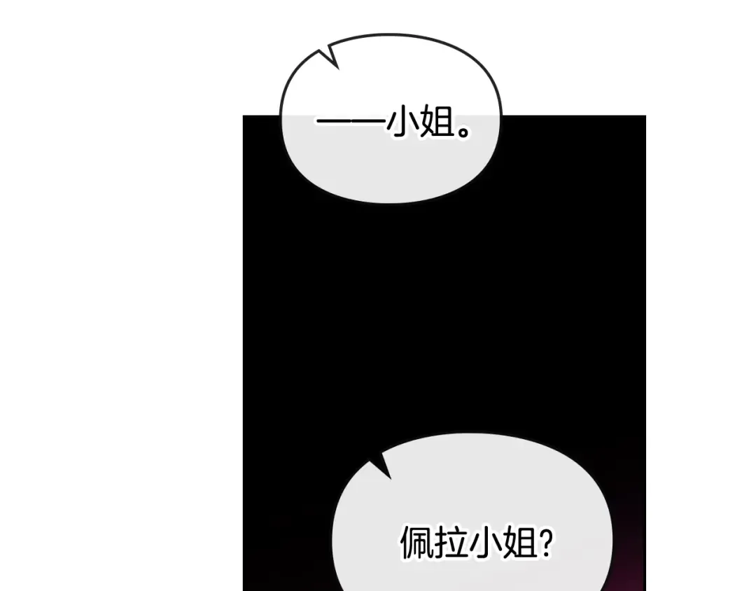 第39话 一起用餐？ 第37页
