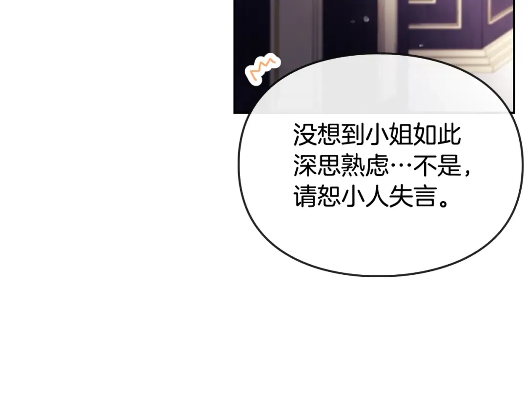 第39话 一起用餐？ 第41页
