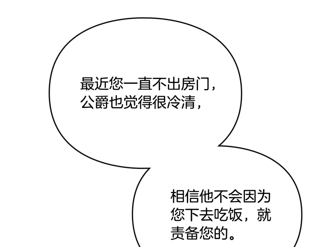 第39话 一起用餐？ 第42页