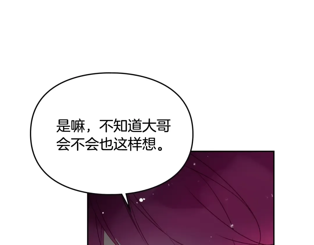 第39话 一起用餐？ 第45页