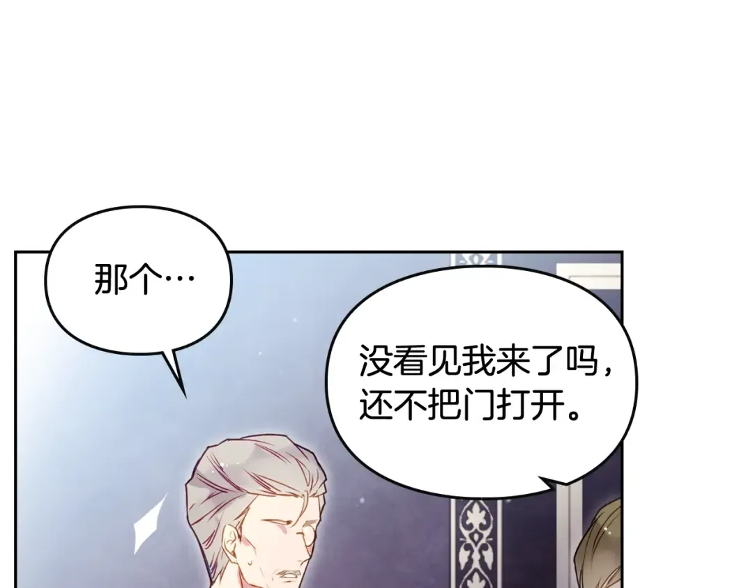 第39话 一起用餐？ 第47页