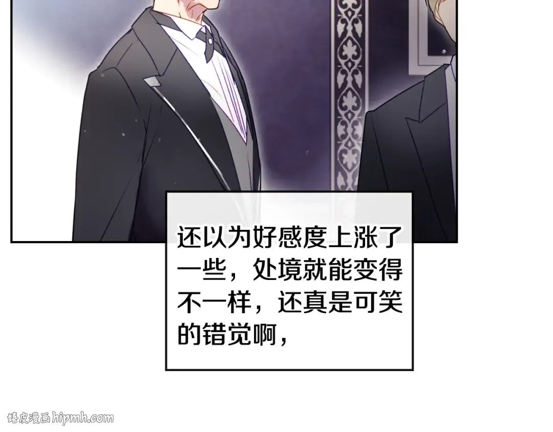 第39话 一起用餐？ 第48页