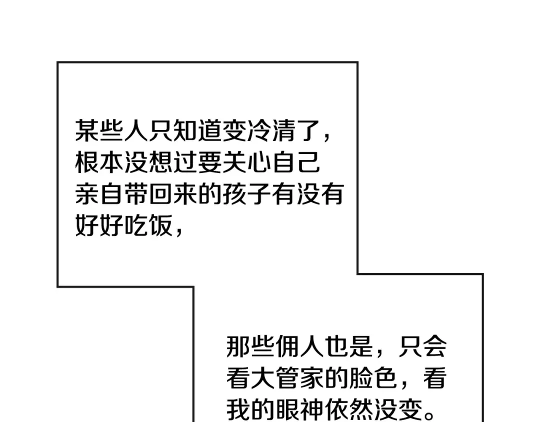第39话 一起用餐？ 第49页