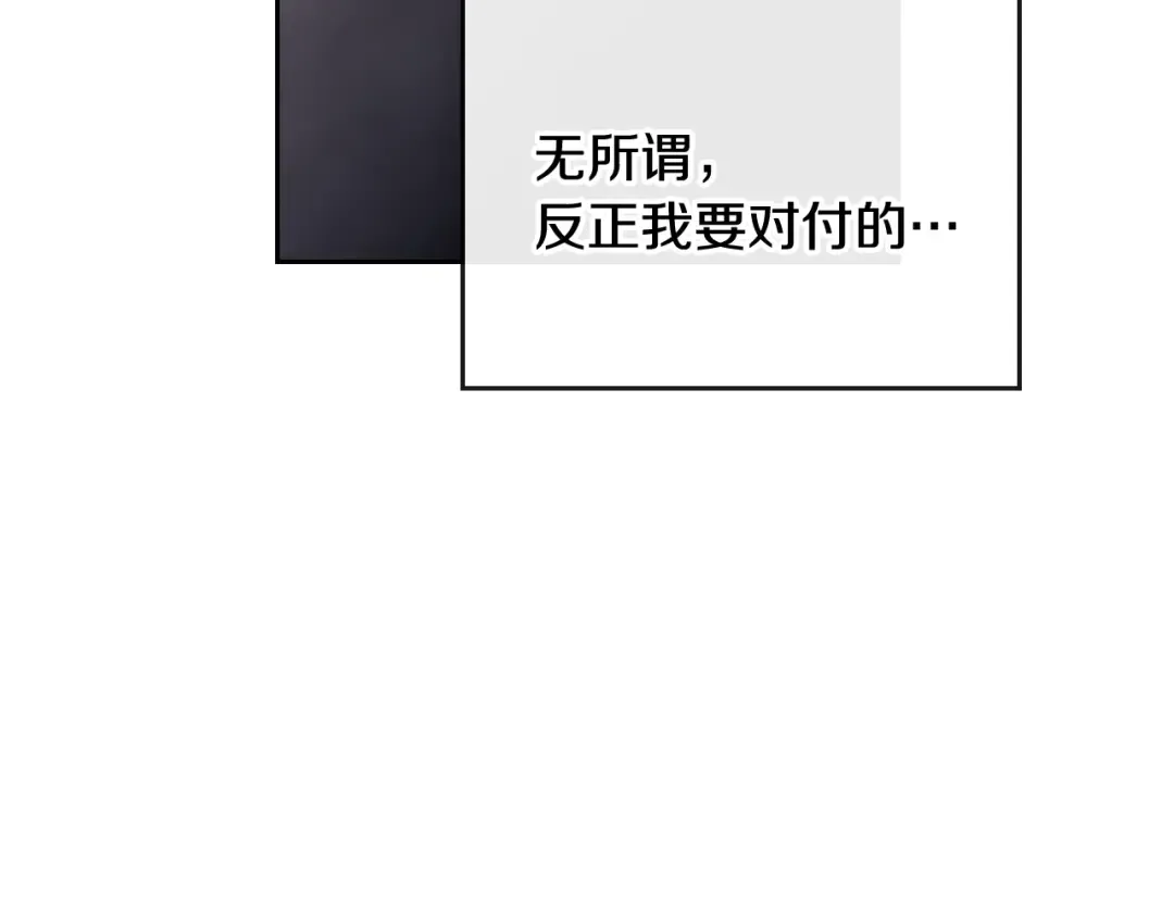 第39话 一起用餐？ 第53页