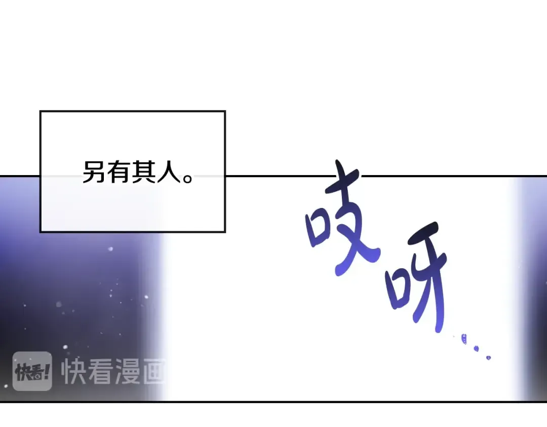 第39话 一起用餐？ 第54页