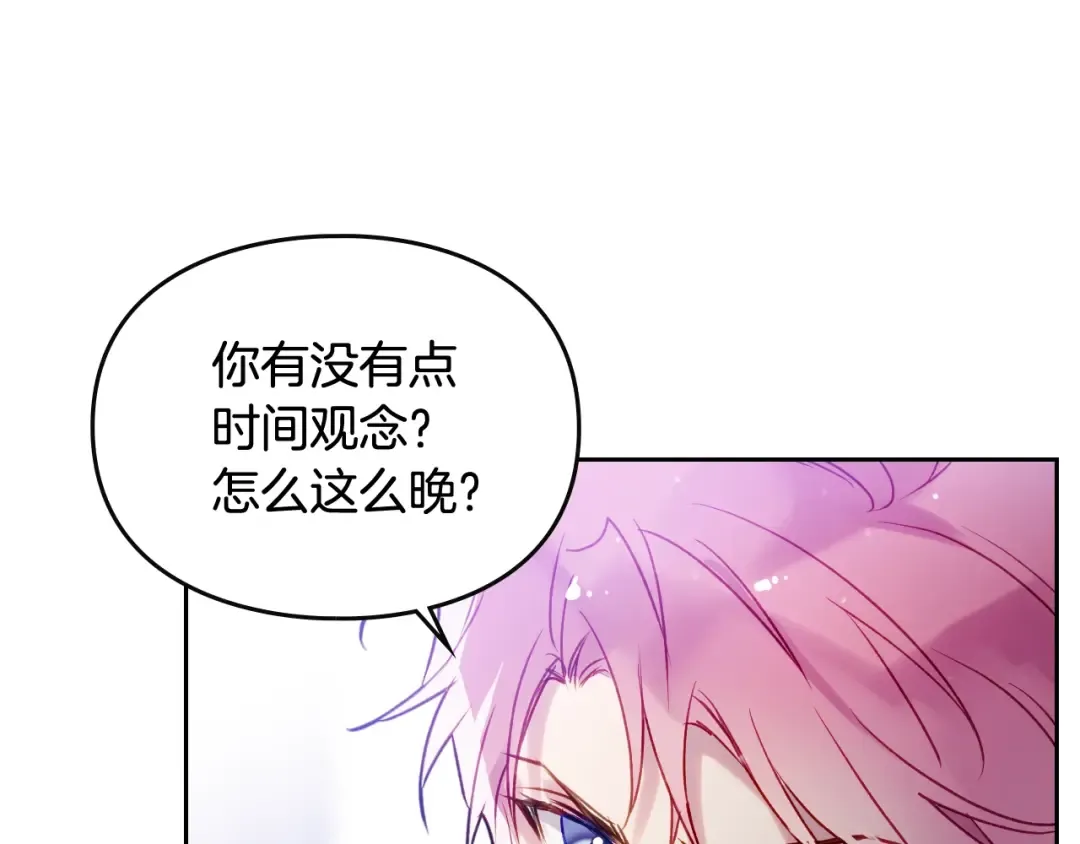 第39话 一起用餐？ 第58页
