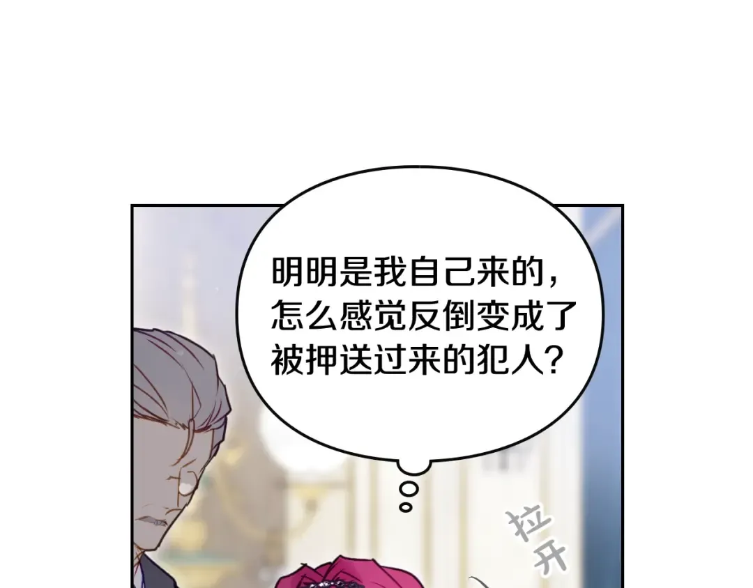 第39话 一起用餐？ 第61页
